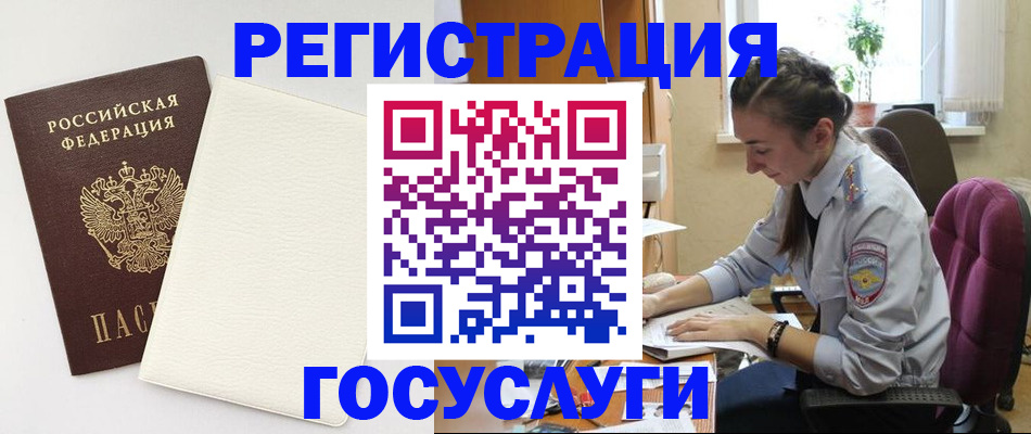 прописка для школы в Темрюке