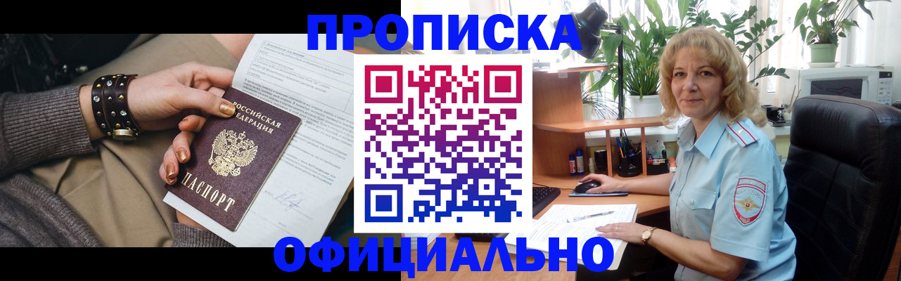 временная регистрация собственник в Темрюке