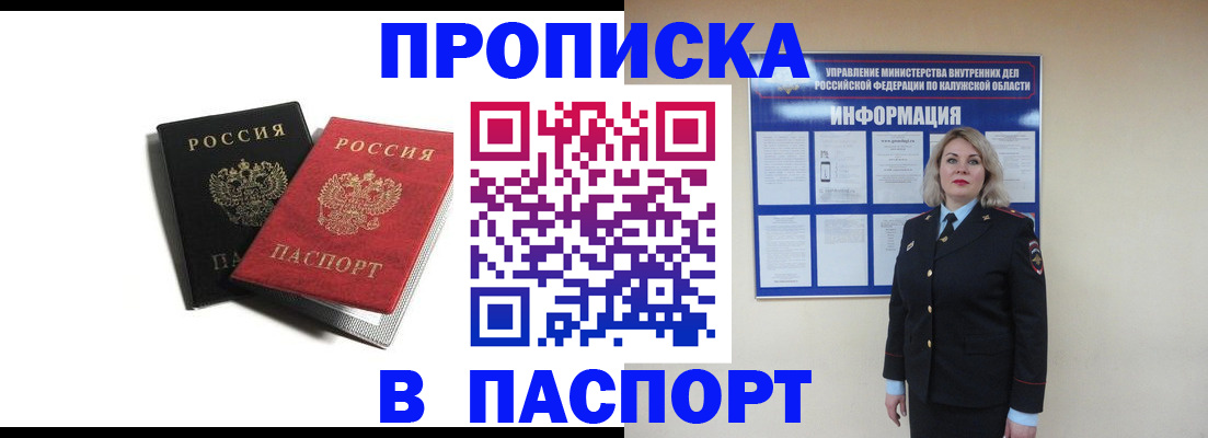 временная регистрация купить в Темрюке