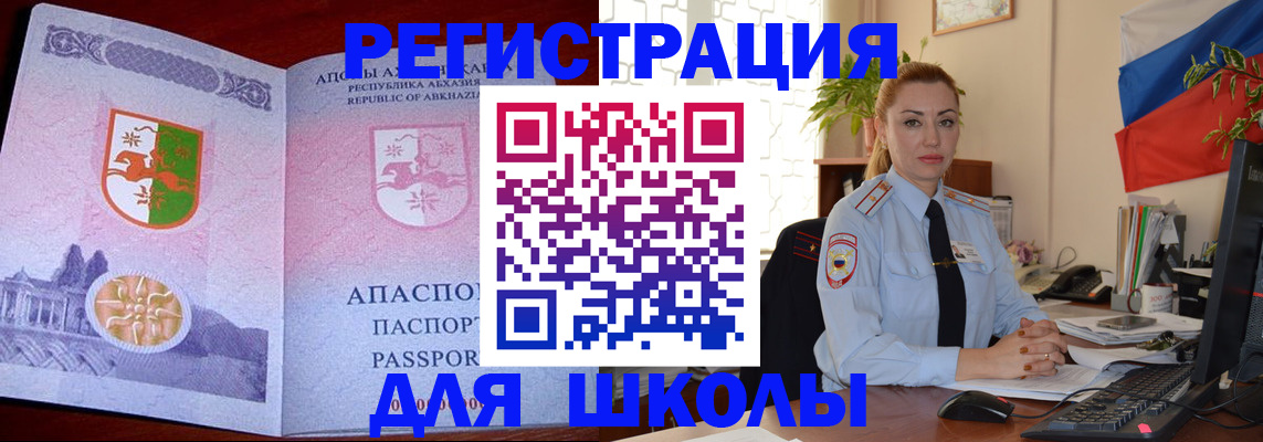 временная регистрация недорого в Темрюке