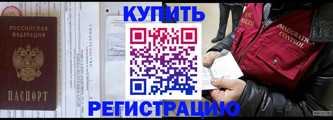 временная регистрация 2025 в Темрюке