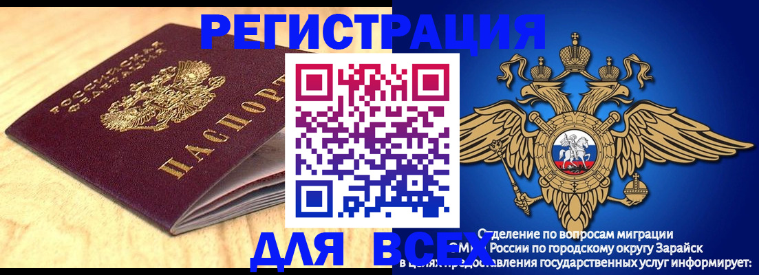 прописка ребенка в Темрюке