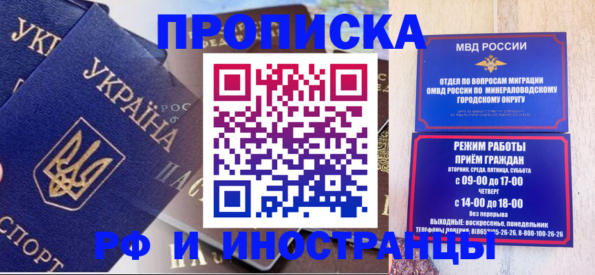 временная регистрация надежно в Темрюке